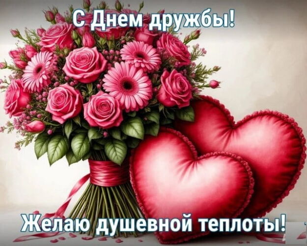 картинки с цветами и сердечками скачать бесплатно