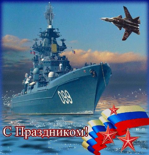 день морской авиации когда отмечается